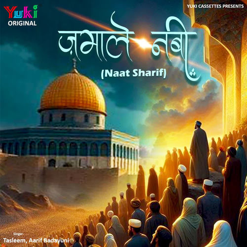 Jamaal e Nabi - Naat Sharif