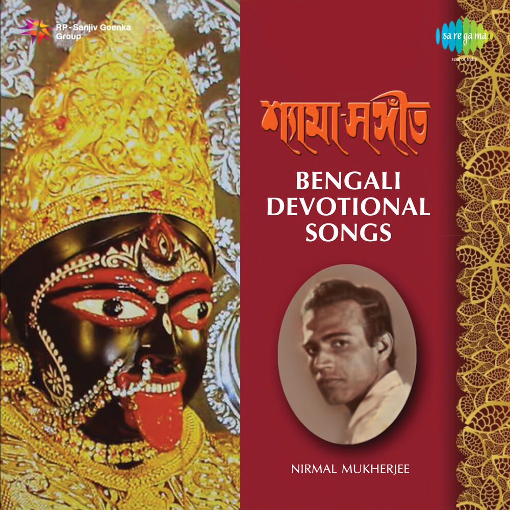 Picture of Bengali Devotional Songs