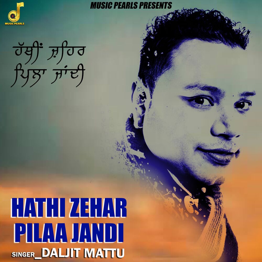 Picture of Hathi Zehar Pilaa Jandi