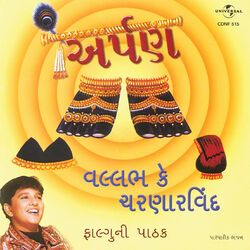 Cover of Arpan (Vallabh Ke Charnarvind )