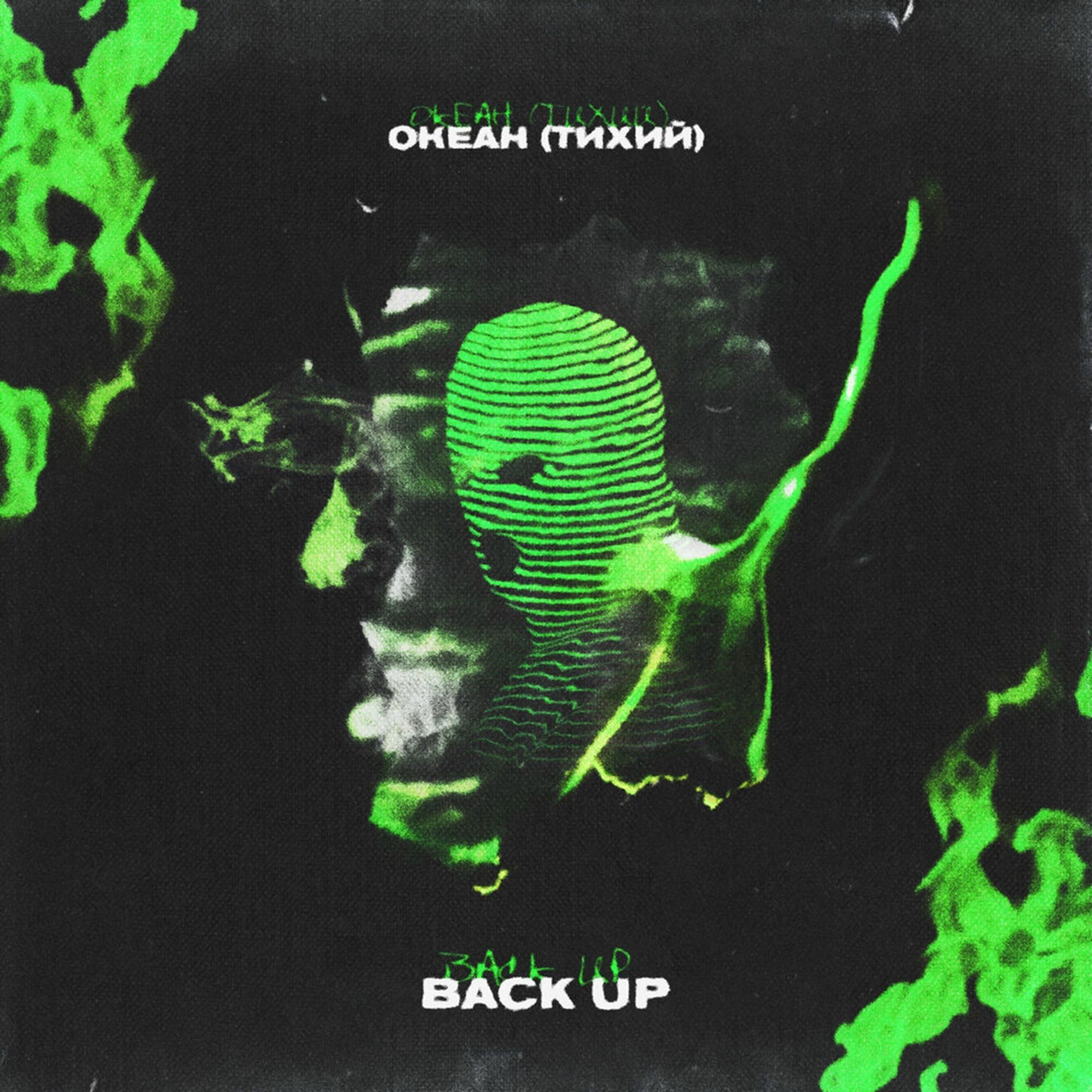 Album cover of BACK UP