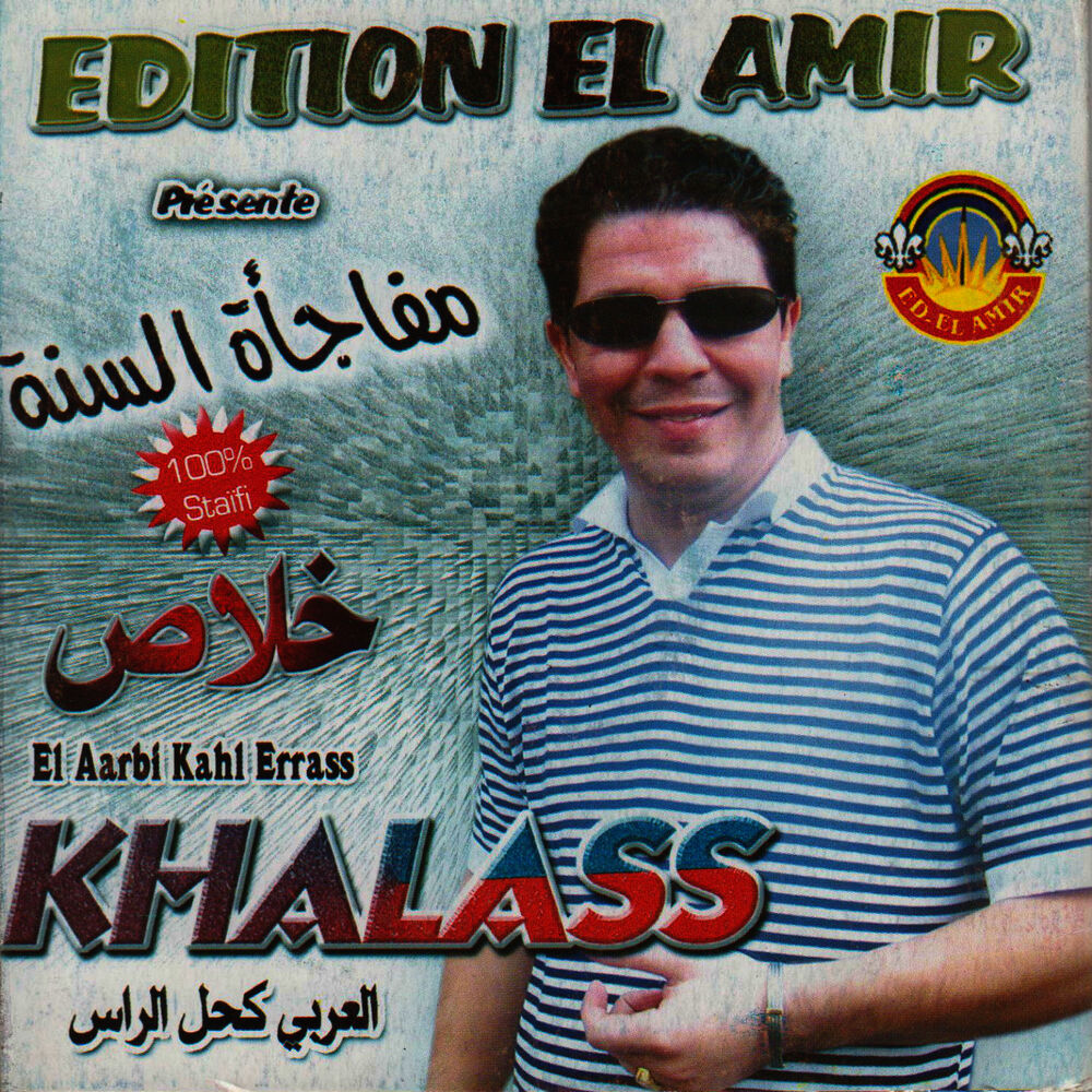 Picture of Elaarbi Kahle Erass