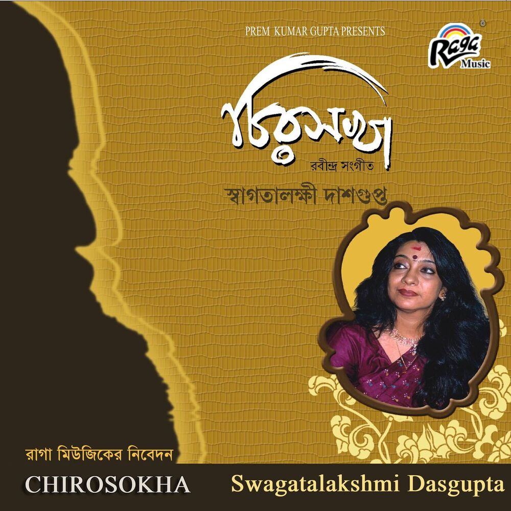 Picture of Chirosokha