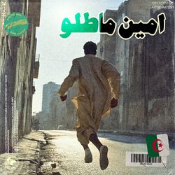 Cover of Amine Matlo