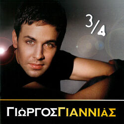 Cover of 3/4
