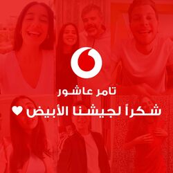 Cover of Shokran L Geshna El Abiad (Vodafone)