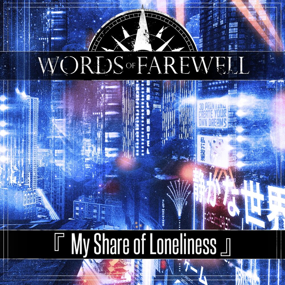 Picture of My Share of Loneliness