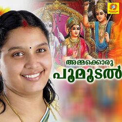 Cover of Ammayku Poomoodal