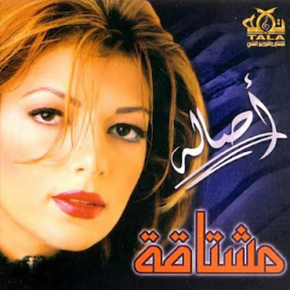 Picture of Moshtaqa