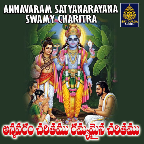 Annavaram Charitamu Ramyamaina Charitamu