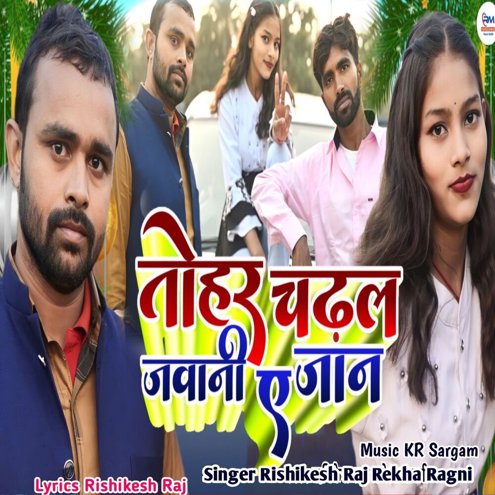 Picture of Tohar Chadal Jawani A Jaan
