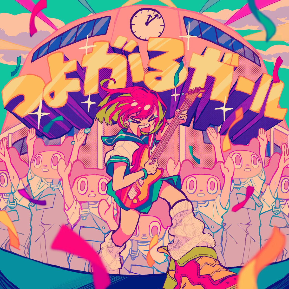 Album cover of TSUYOGARU GIRL