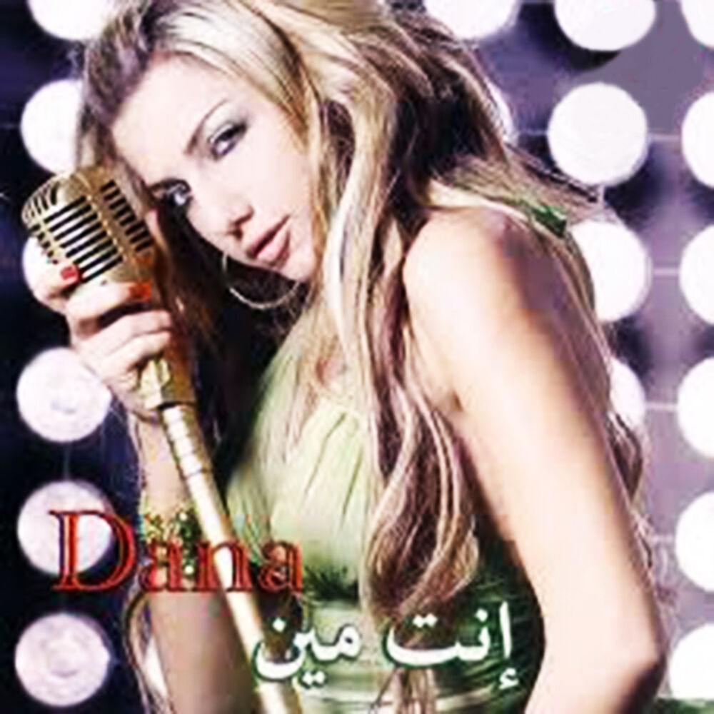 Picture of Enta Meen