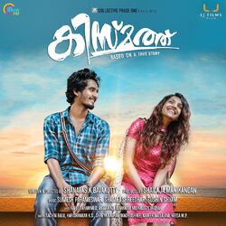 Cover of Kismath (Original Motion Picture Soundtrack)