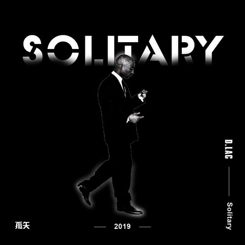 独行者 (Solitary)