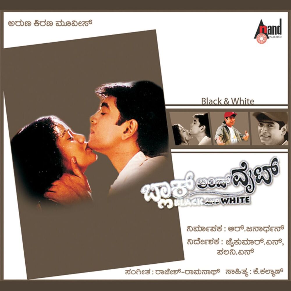 Picture of Black & White (Original Motion Picture Soundtrack)