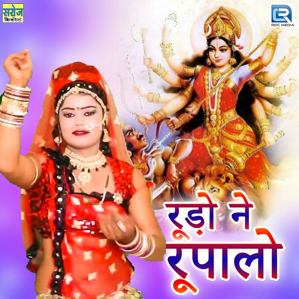 Picture of Rudo Re Rupalo
