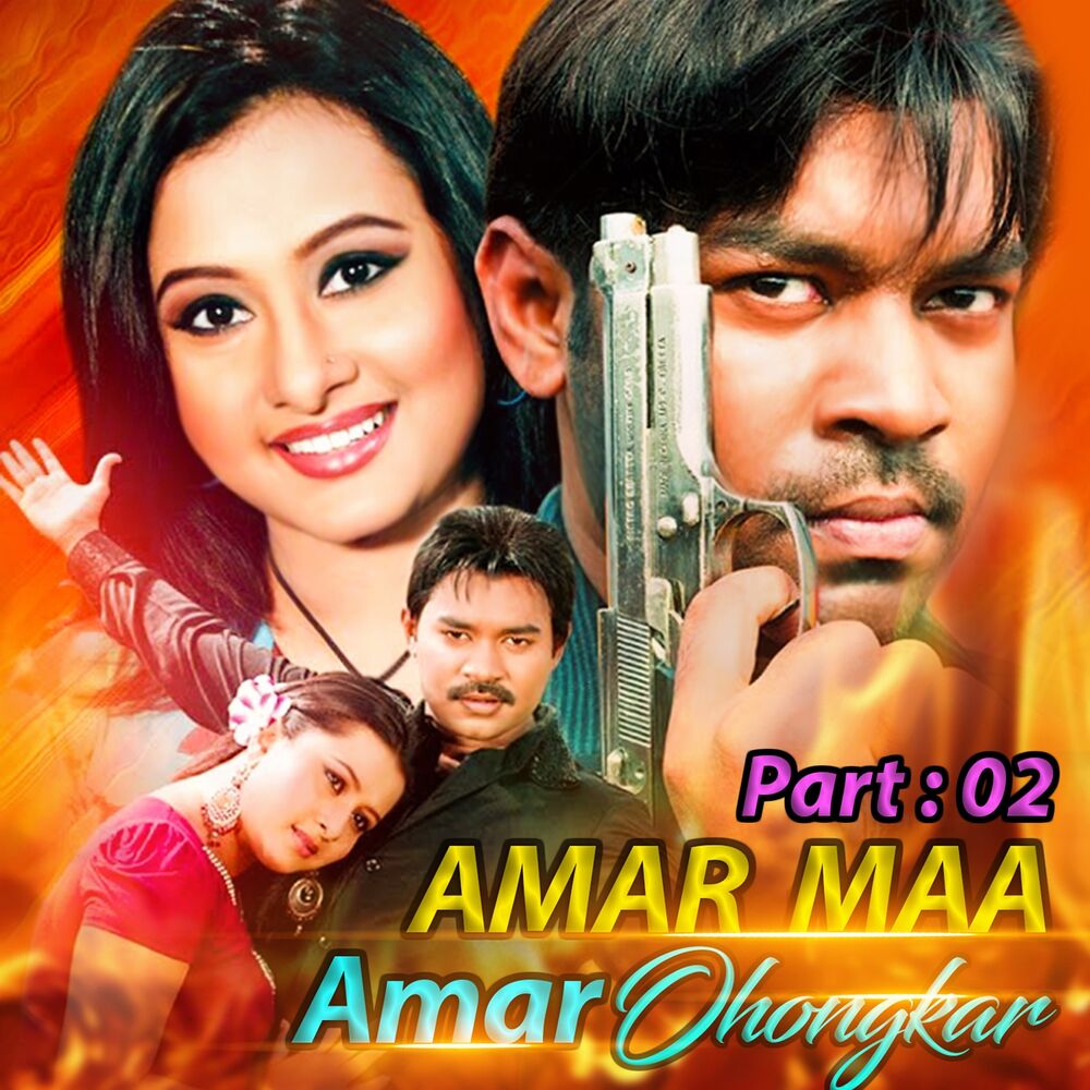 Picture of Amar Ma Amar Ohonkar, Pt. 02