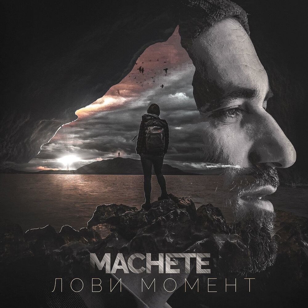 Picture of Лови момент
