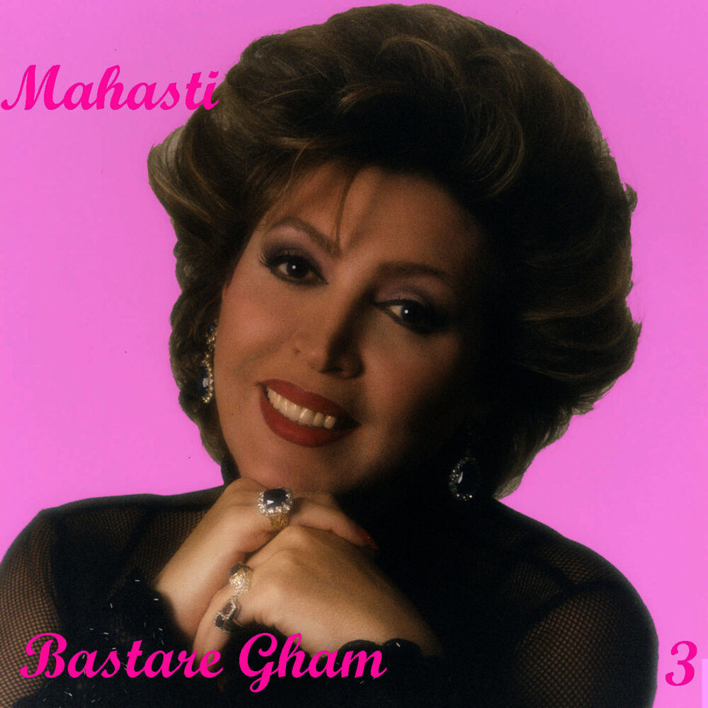 Picture of Bastare Gham, Mahasti 3 - Persian Music