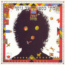 Cover of צד נוסף