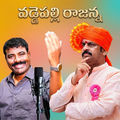 Vaddepalli Rajanna