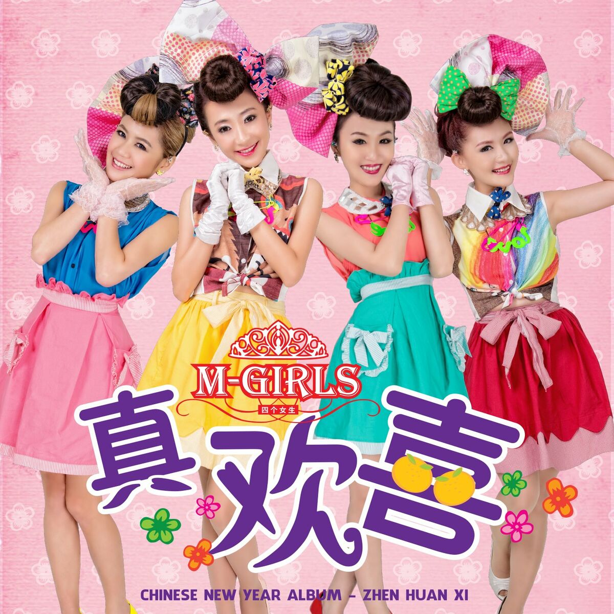 M-Girls - 新春佳期| Deezer