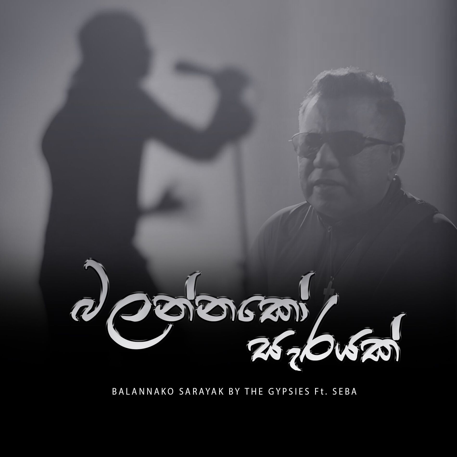 Album cover of Balannako Sarayak