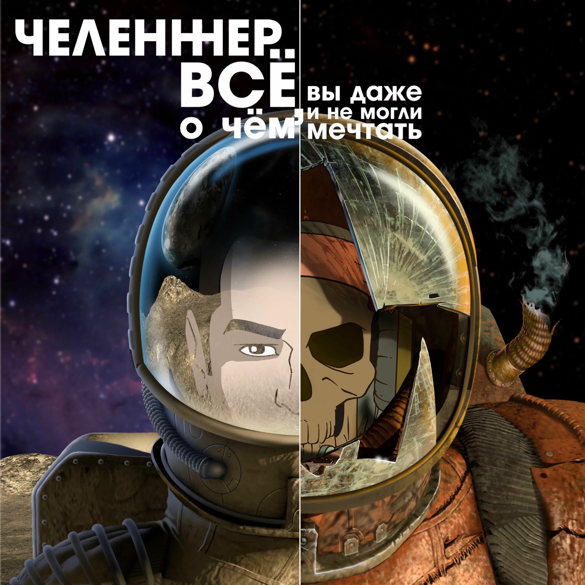 Album cover of Всё, о чём вы даже и не могли мечтать