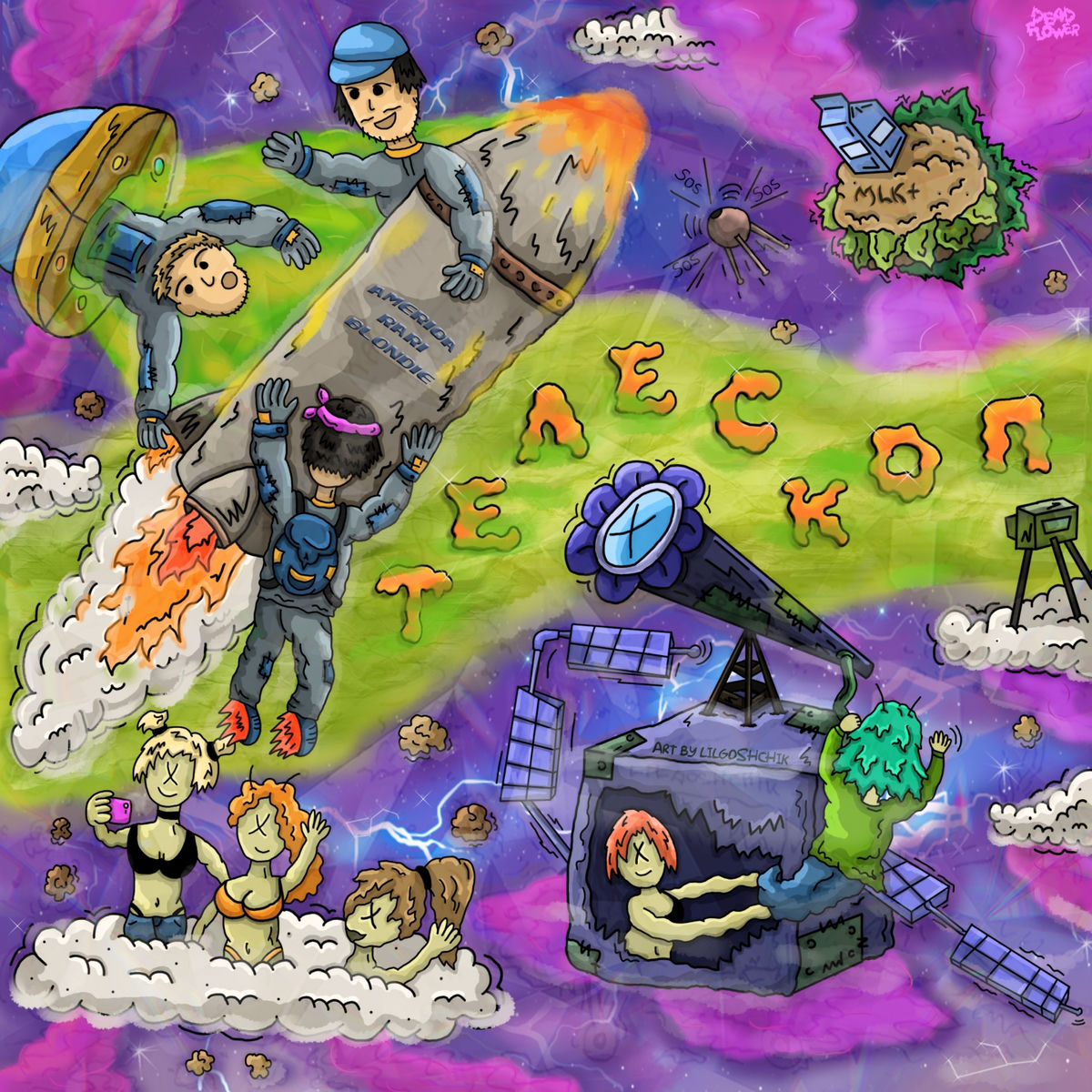 Album cover of Телескоп