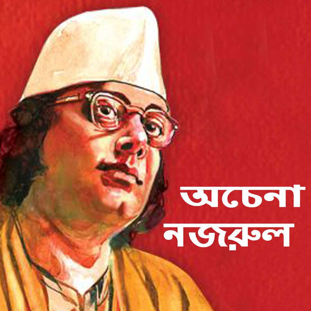 Picture of Achena Nazrul