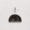 Best Regards by Luanshu - Wandering Free