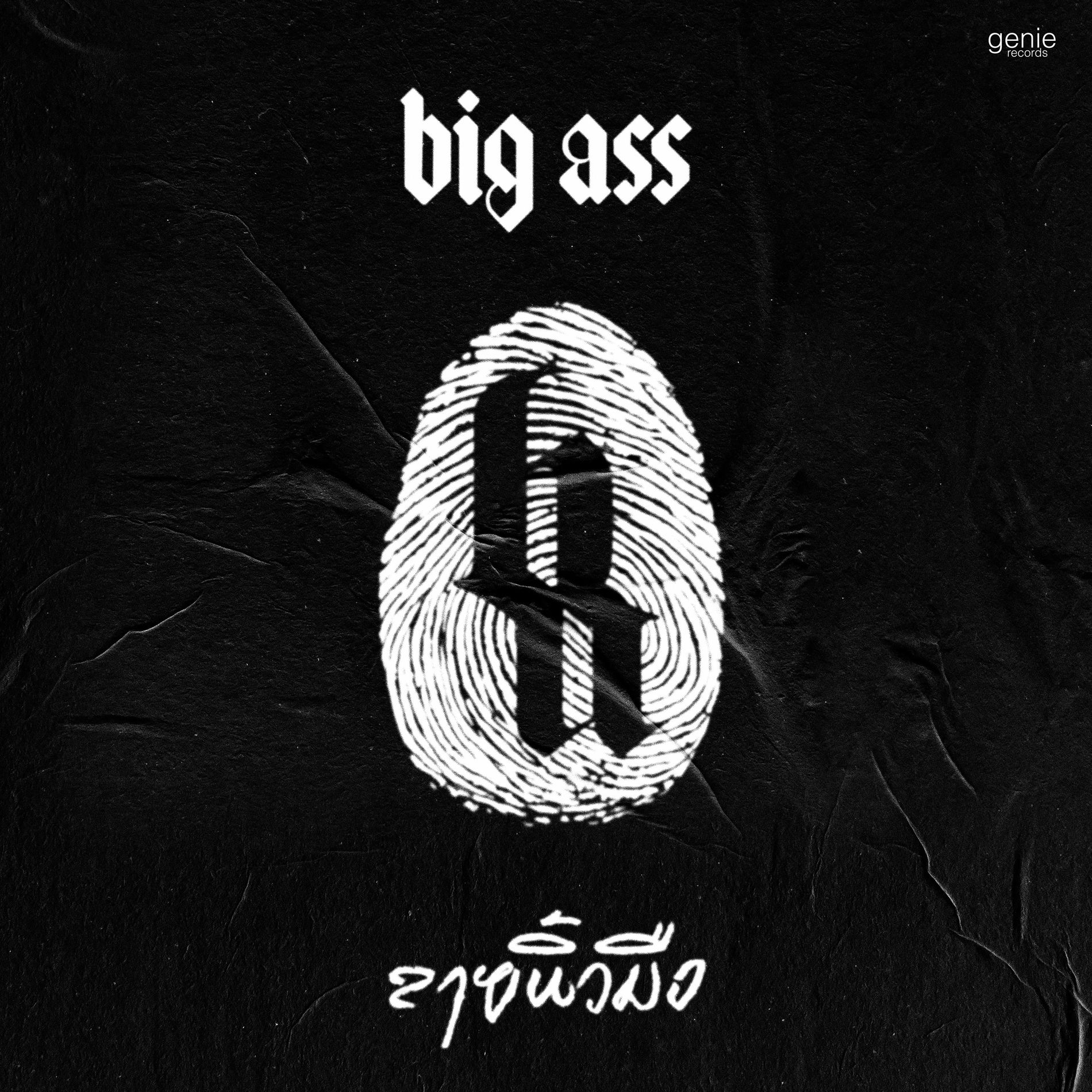 XL - Big Ass | Deezer