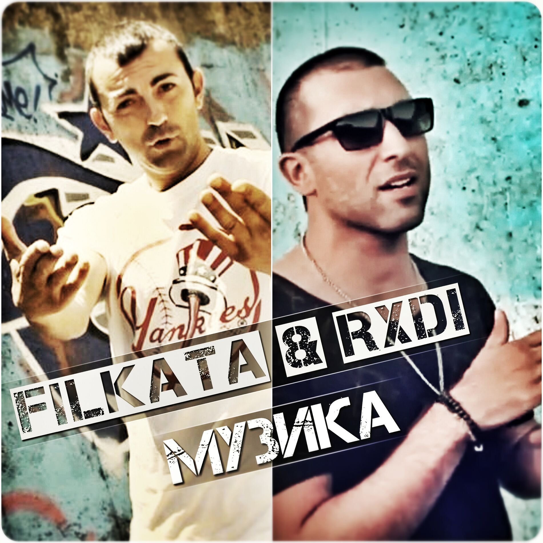 Album cover of Музика