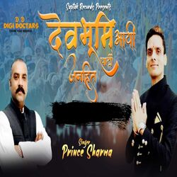 Cover of Devbhoomi Aayi Janhit Party