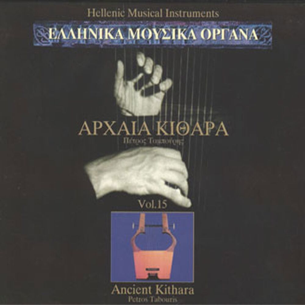 Picture of Hellenic Musical Instruments: Ancient Greek Kithara