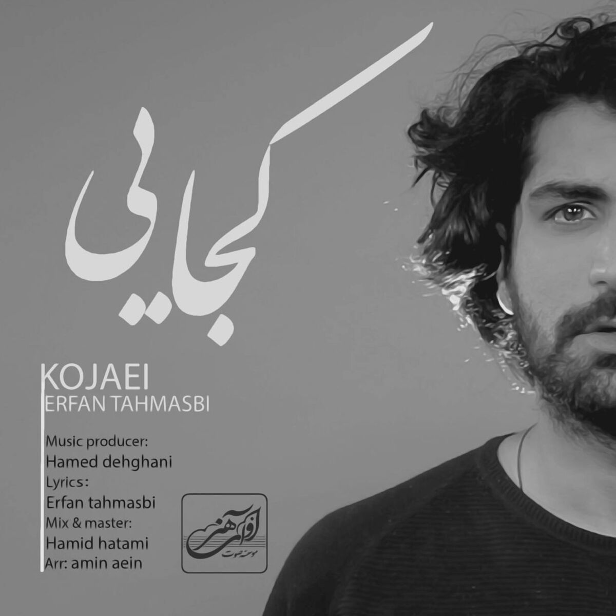 Album cover of Kojaei