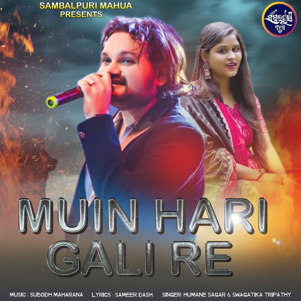 Picture of Muin Hari Gali Re