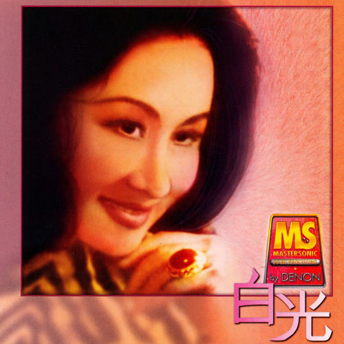 白光