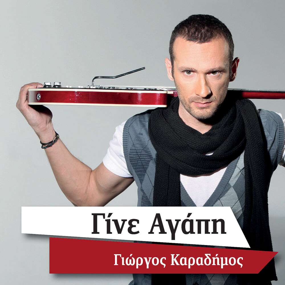 Picture of Gine Agapi
