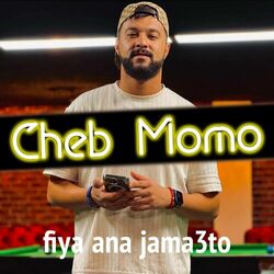 Cover of fiya ana jama3to
