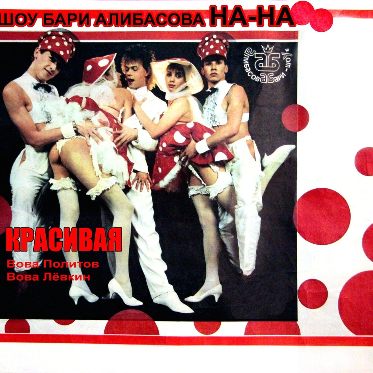 Album cover of Где Ты Была