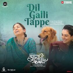 Cover of Dil Galli Tappe (From "Aachari Baa")