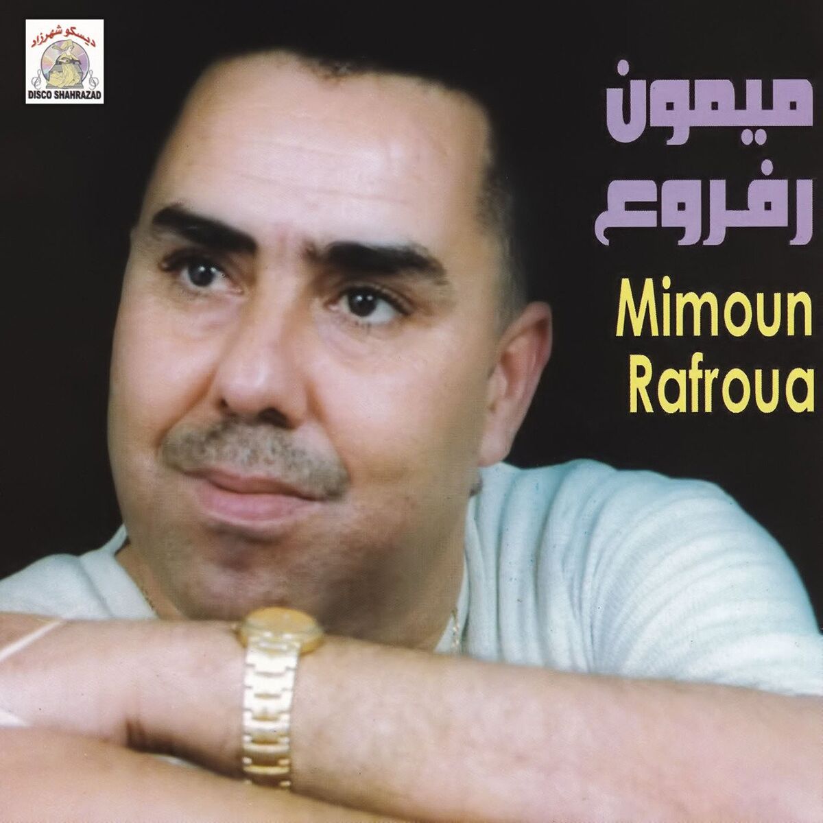 Album cover of Mara Throuhad