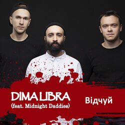 Cover of Відчуй