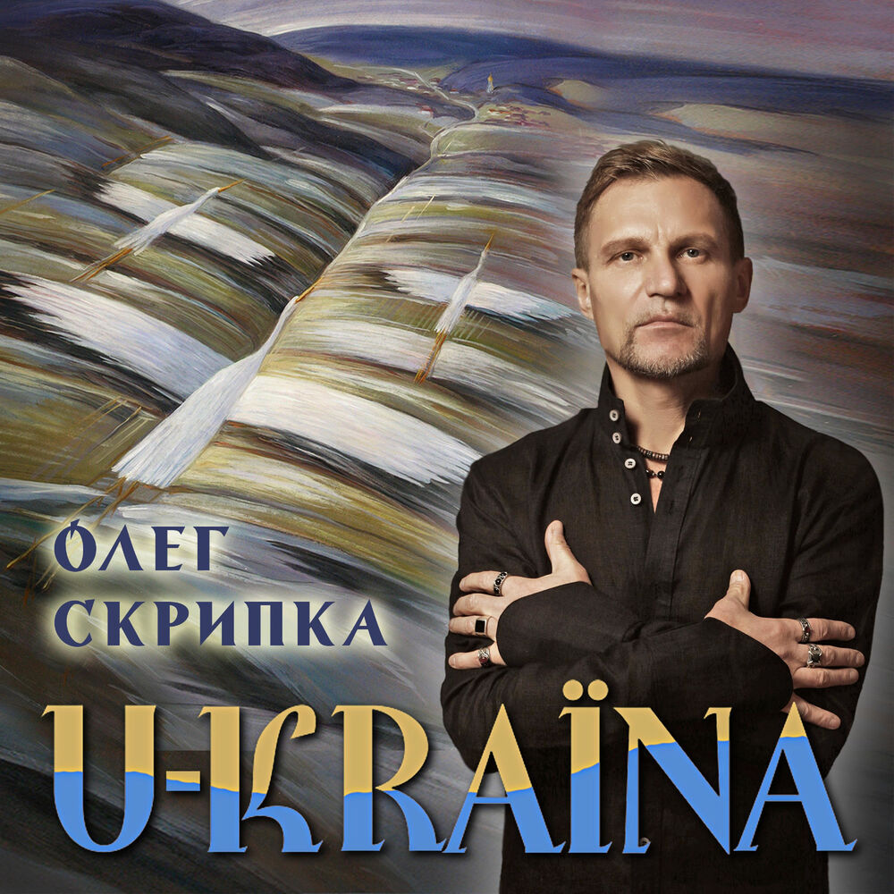 Picture of U-Kraїna