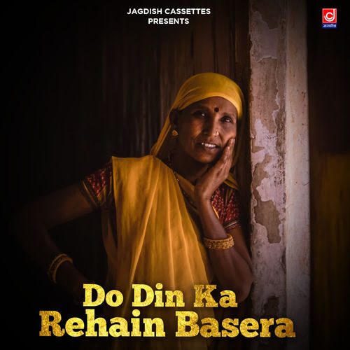 Do Din Ka Rehain Basera