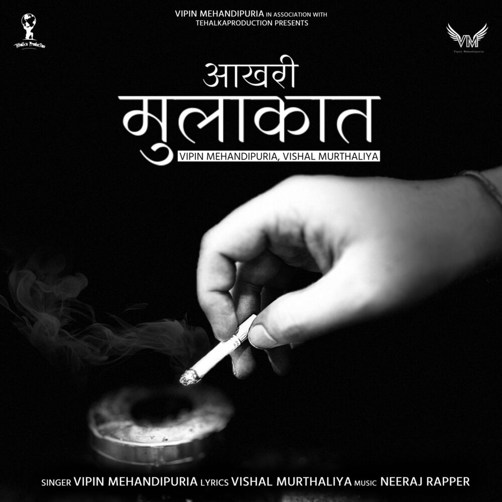 Picture of Aakhri Mulakat