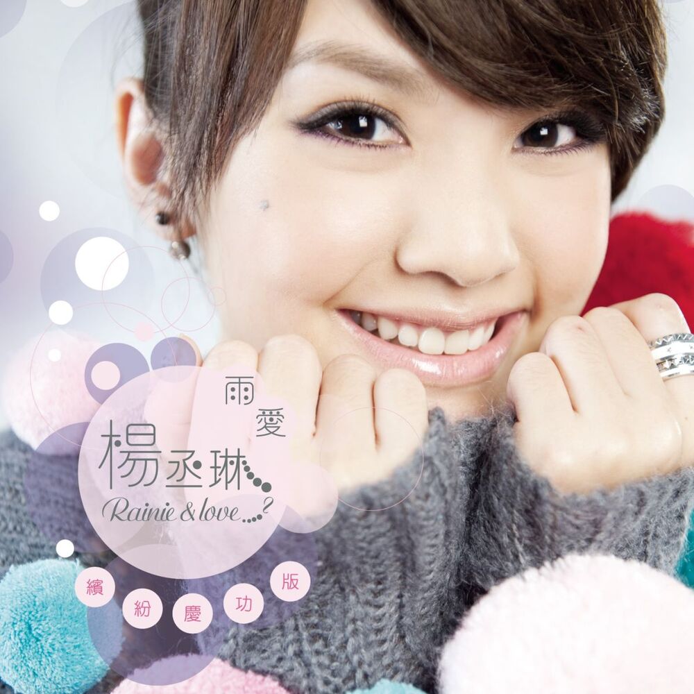 Picture of Rainie & Love ...?