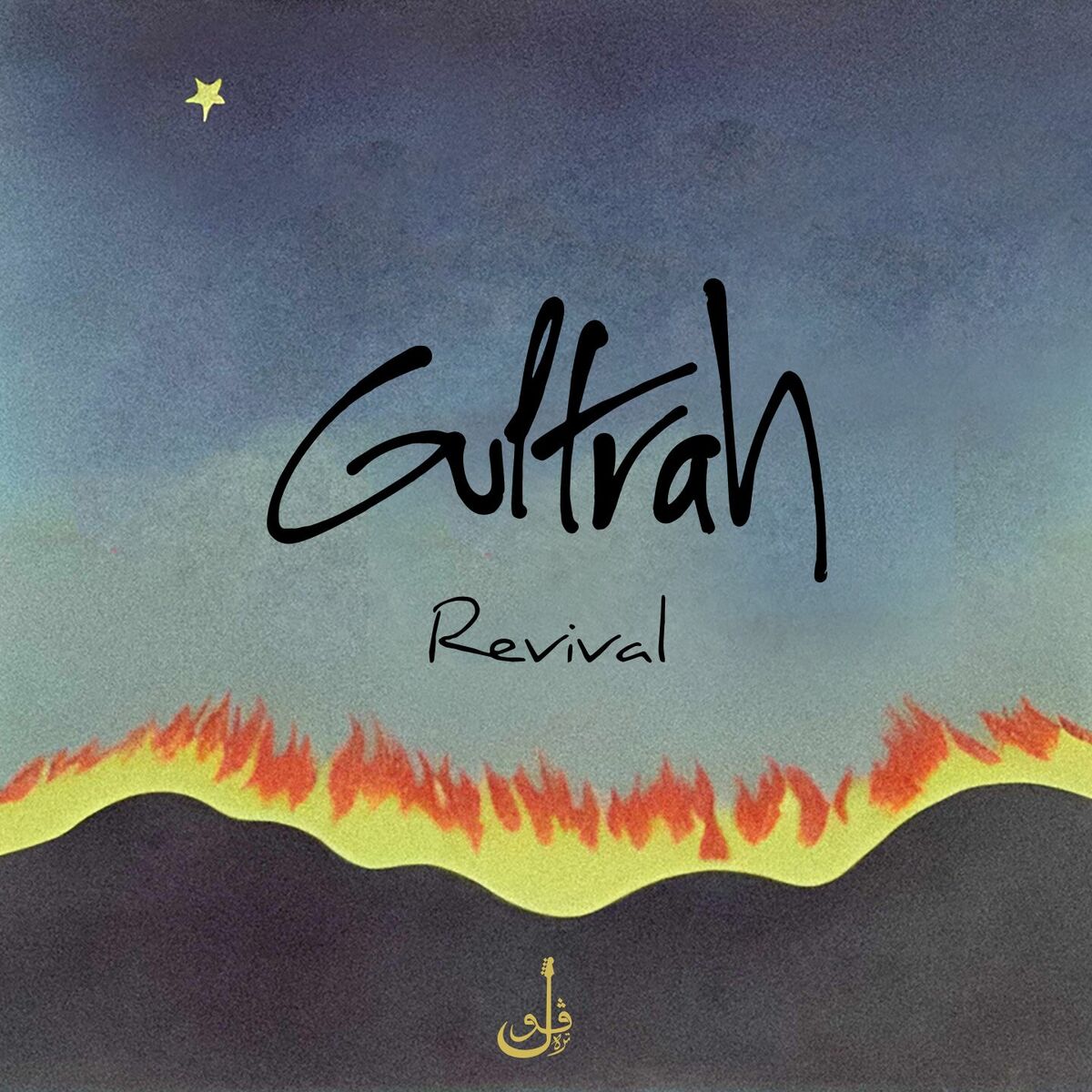 Album cover of Revival